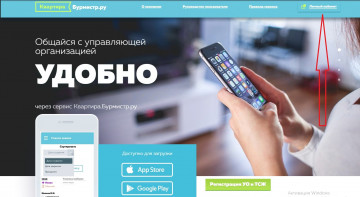 Добро пожаловать в Личный кабинет абонента ООО "Эффект"!