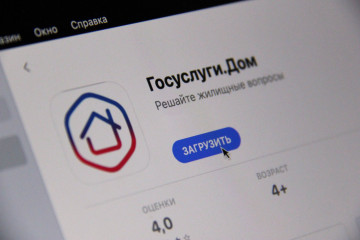 Более 6 миллионов россиян стали пользователями приложения Госуслуги. Дом
